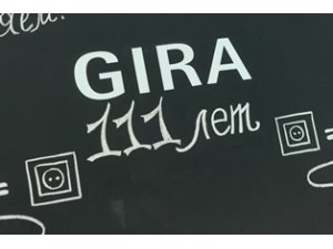 GIRA 111 лет: поздравляем!
